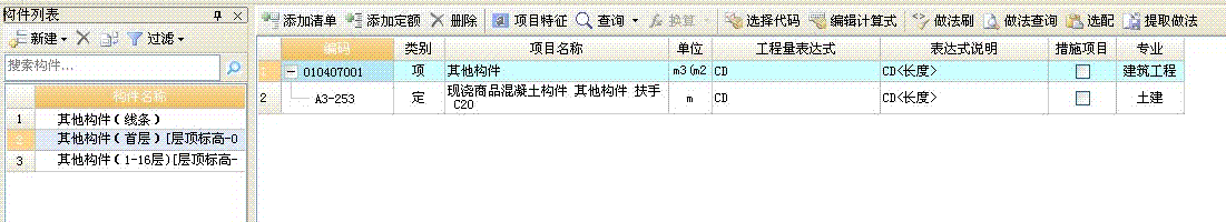 广联达服务新干线