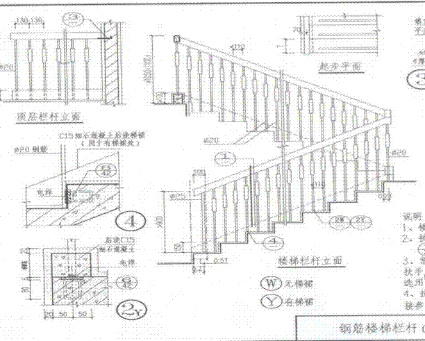 如图,楼梯栏杆为钢筋楼梯栏杆(11zj401-第8页),硬杂木扶手,该楼梯